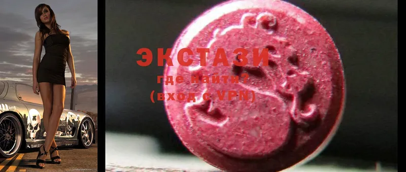 Ecstasy MDMA  купить наркоту  Дегтярск 