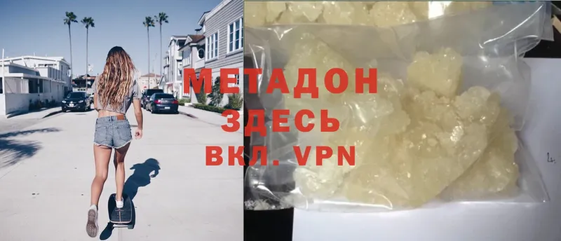 Метадон methadone  Дегтярск 